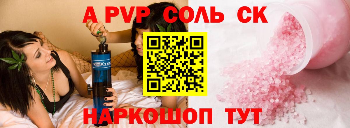 Альфа ПВП СК КРИС  Alpha-PVP мука  Вход с VPN  Ростов-на-Дону  А ПВП Crystall 