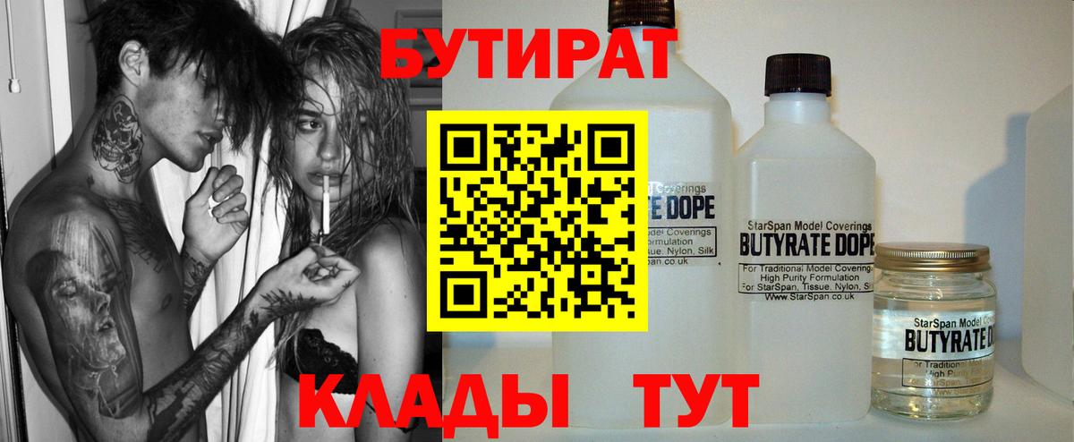 Бутират буратино  Вход с VPN  Бутират  Ростов-на-Дону 