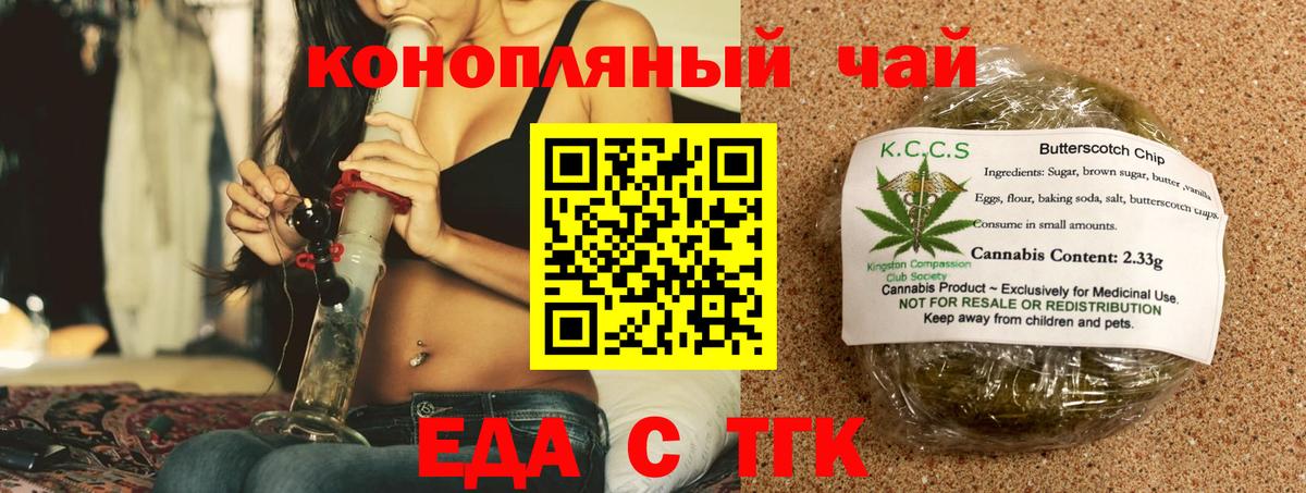 Cannafood марихуана Ростов-на-Дону