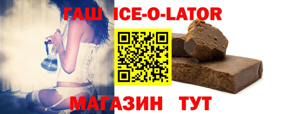 Ростов-на-Дону  ГАШИШ Изолятор  Вход с VPN  ГАШИШ хэш 