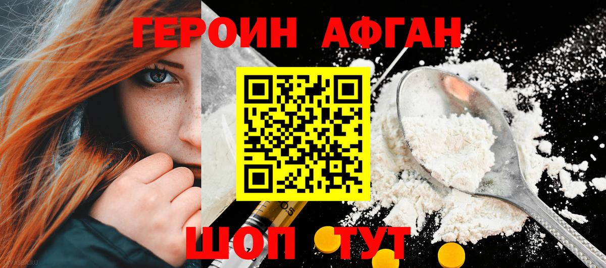 Героин герыч  Героин  Ростов-на-Дону  Вход с VPN 