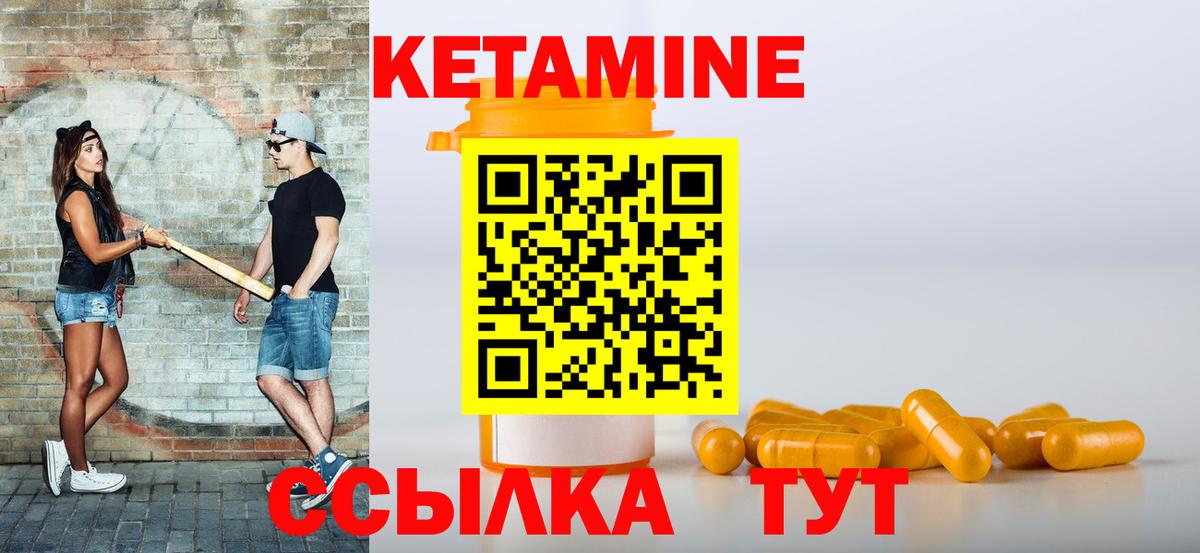 КЕТАМИН VHQ Ростов-на-Дону