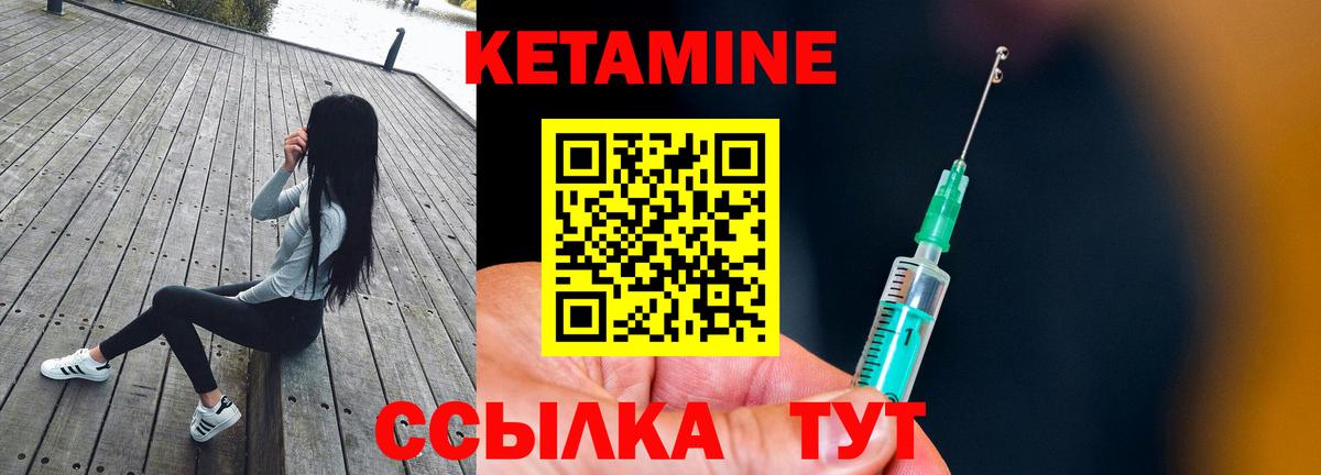 Кетамин ketamine  КЕТАМИН VHQ  Ростов-на-Дону  Вход с VPN 