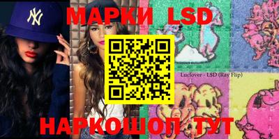 марки lsd Бугуруслан