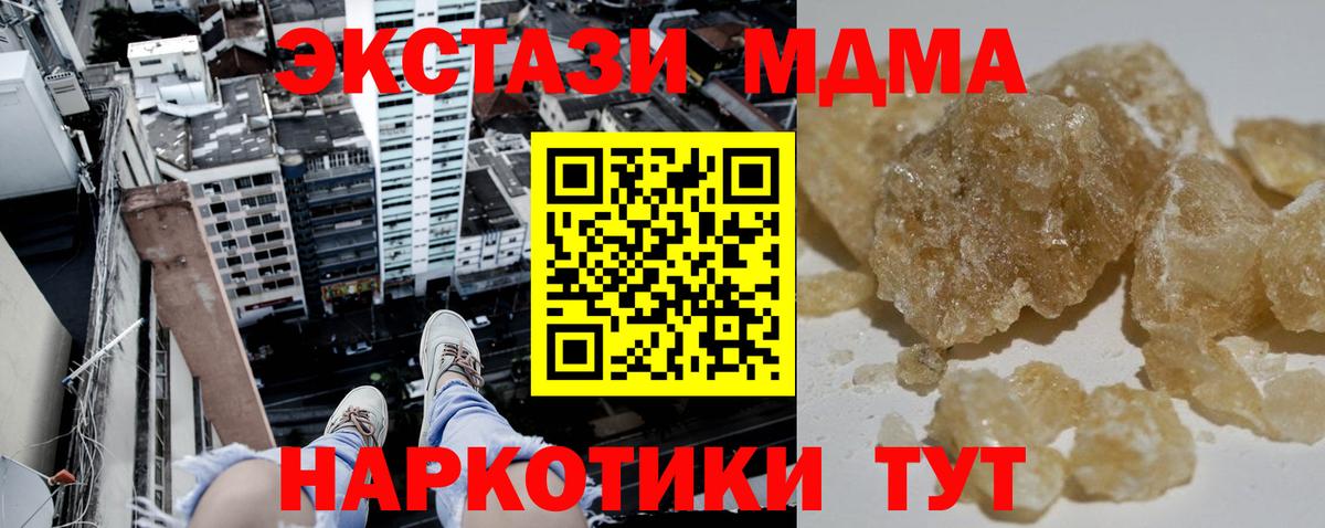 MDMA молли Ростов-на-Дону