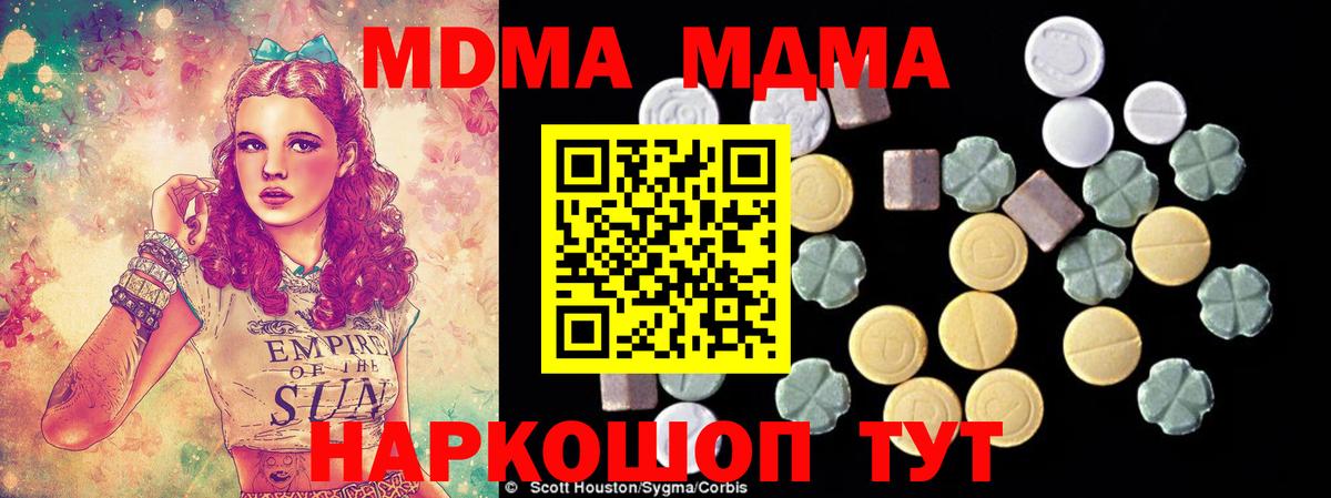 Ростов-на-Дону  МДМА  Вход с VPN  MDMA кристаллы  МДМА кристаллы 