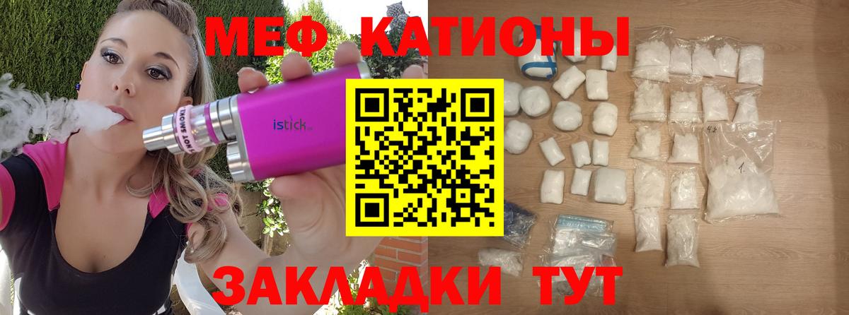 Меф  Вход с VPN  Ростов-на-Дону  Меф mephedrone  МЯУ-МЯУ 4 MMC 