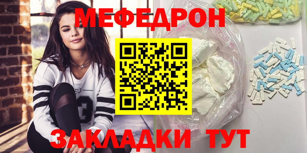 Меф мяу мяу мука Ростов-на-Дону