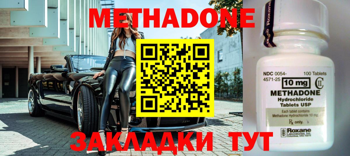 Ростов-на-Дону  МЕТАДОН белоснежный  Вход с VPN 