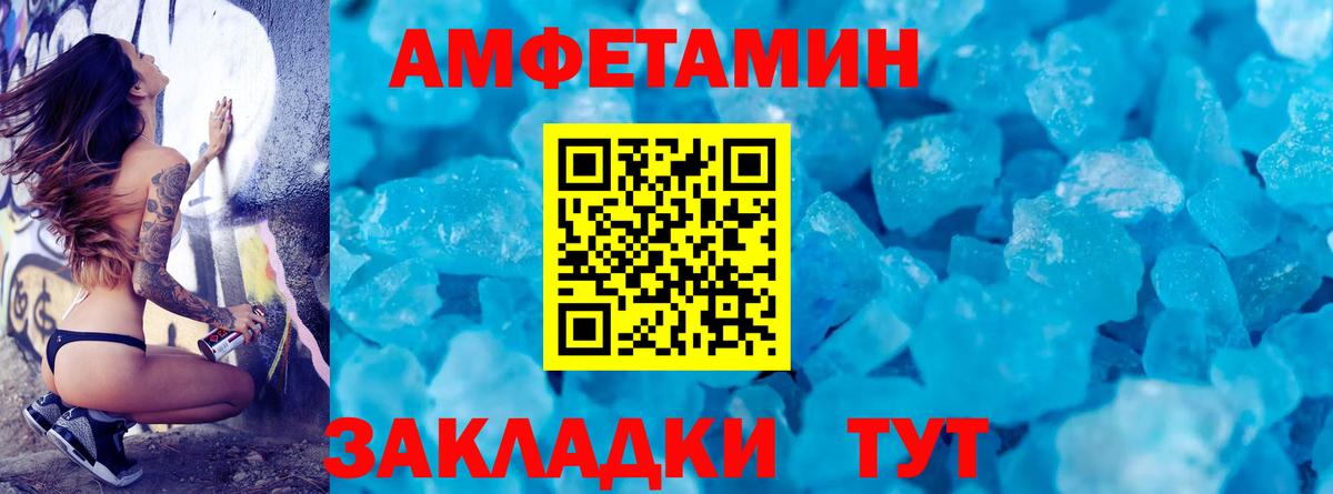 Метамфетамин кристалл Ростов-на-Дону