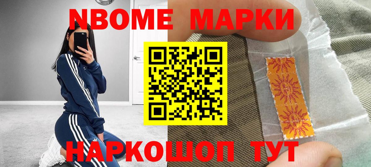 Ростов-на-Дону  Марки 25I-NBOMe 1,8мг  Вход с VPN  Марки 25I-NBOMe  Марки 25I-NBOMe 1,8мг 