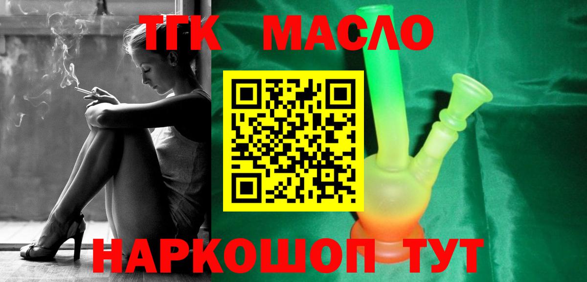 Ростов-на-Дону  ТГК концентрат  Вход с VPN 