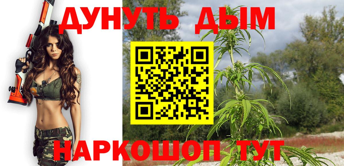 Каннабис LSD WEED Ростов-на-Дону